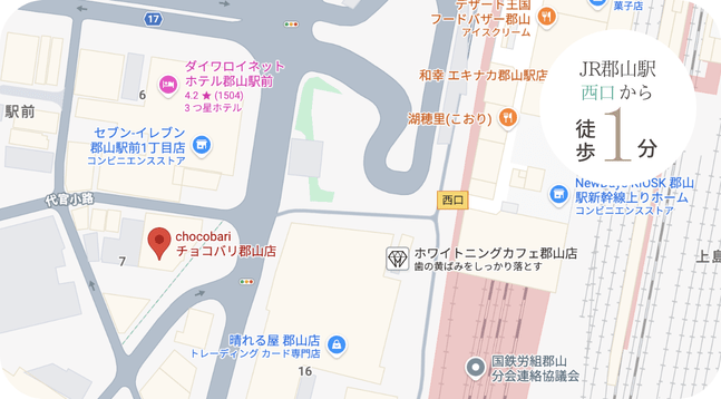 郡山店の地図：郡山駅 西口から徒歩1分